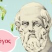 Platon ou le soleil de la vérité
